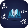品文小说  V4.00.01