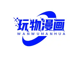 玩物漫画中文简体版  V1.1.8
