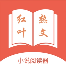 红叶热文  v1.0 安卓版