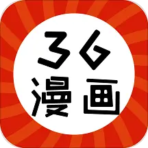 三六漫画安卓版  V1.011801
