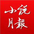 小说月报电子版  V3.0.0