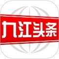 九江头条安卓版  V3.0.0
