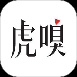 虎嗅网手机版  v9.0.7安卓最新版