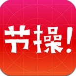 节操精选最新版  v4.6.0 安卓版