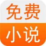 君悦小说  V1.0.7
