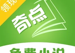 奇点小说纯净版  V2.1