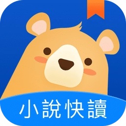 小说快读  v1.1.9.100054安卓版