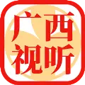 广西视听客户端  V2.0.2