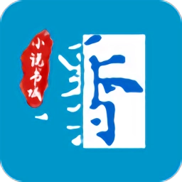 墨香小说书城  v1.0安卓版