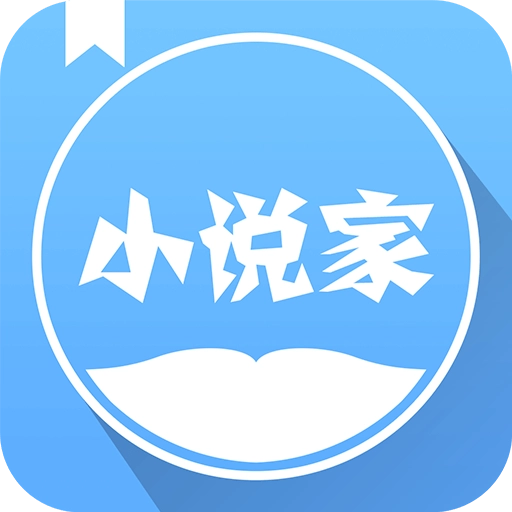 小说家  V1.6