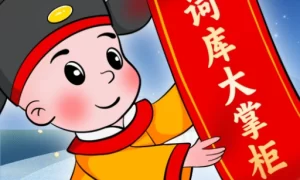 词库大掌柜  V1.0.2.2024.0204.1354