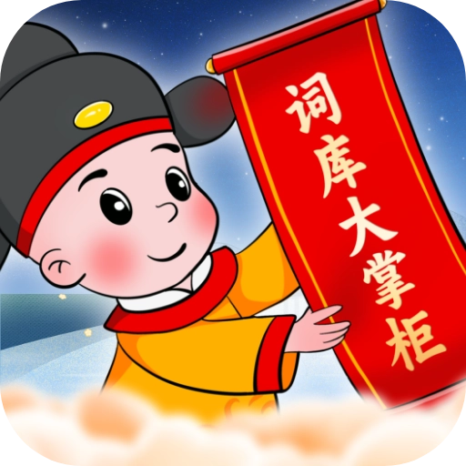 词库大掌柜  V1.0.2.2024.0204.1354