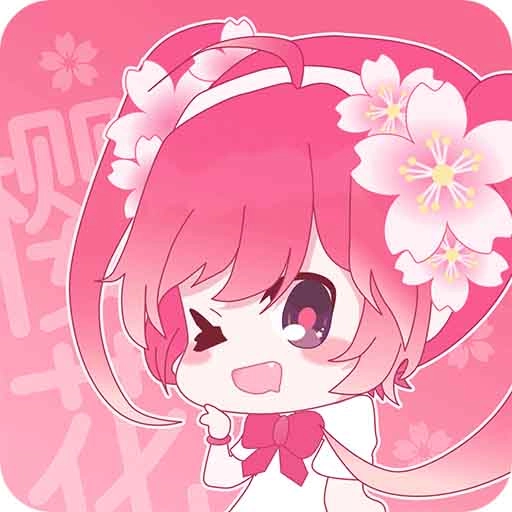 小樱动漫  V2.0.0