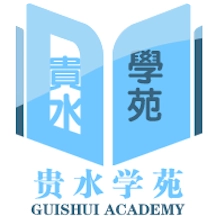 贵水学苑免费手机版  V1.0.4
