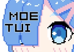 萌推社  v1.0