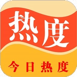 今日热度  v1.0.0 安卓版