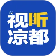 视听凉都  V1.1