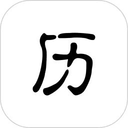 历史今日手机版  V1.0.4