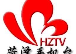 菏泽手机台  v6.0.1.1