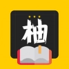 柚读小说  
v2.20.041414