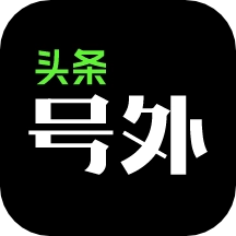 头条号外  V10.0.2