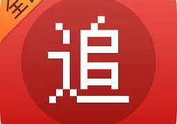 全民追书神器  v1.0.0.1安卓版