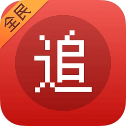 全民追书神器  v1.0.0.1安卓版