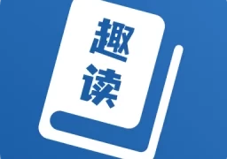 趣读免费全本小说  V1.3.3