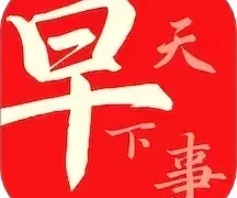 早看天下事  V3.03