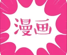 爱漫手机版  V11.13.135