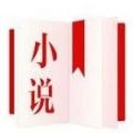 亚颜小说  V1.4.0