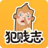 犯贱志  v3.1.7