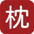 枕上读书  v0.4.3 (枕上读书)