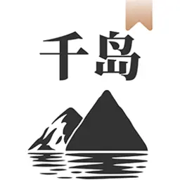 千岛小说app免费版  V1.4.2