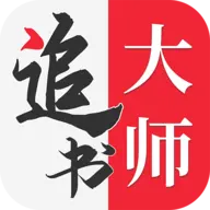 追书大师漫画App  V1.011801