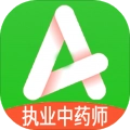 执业中药师平台学习  V1.2.4