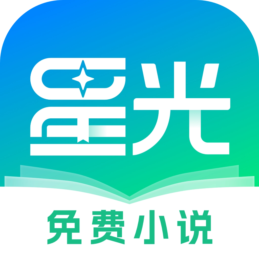 星光小说  v1.2.0.0