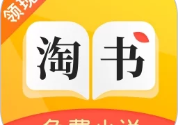 淘书小说  V3.6.4
