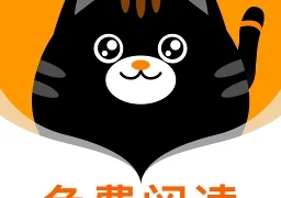 七喵小说阅读器  v1.1.0 安卓最新版