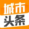 城市头条手机版  v1.0 安卓版