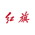 红旗智联app最新版