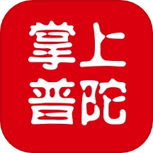 掌上普陀  v2.0.3