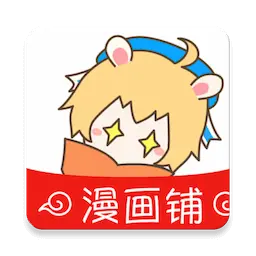 漫画铺旧版本  v1.0