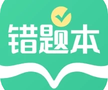 全能错题本  V1.0.0