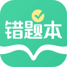 全能错题本  V1.0.0