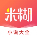 米糊免费小说  V1.0.0