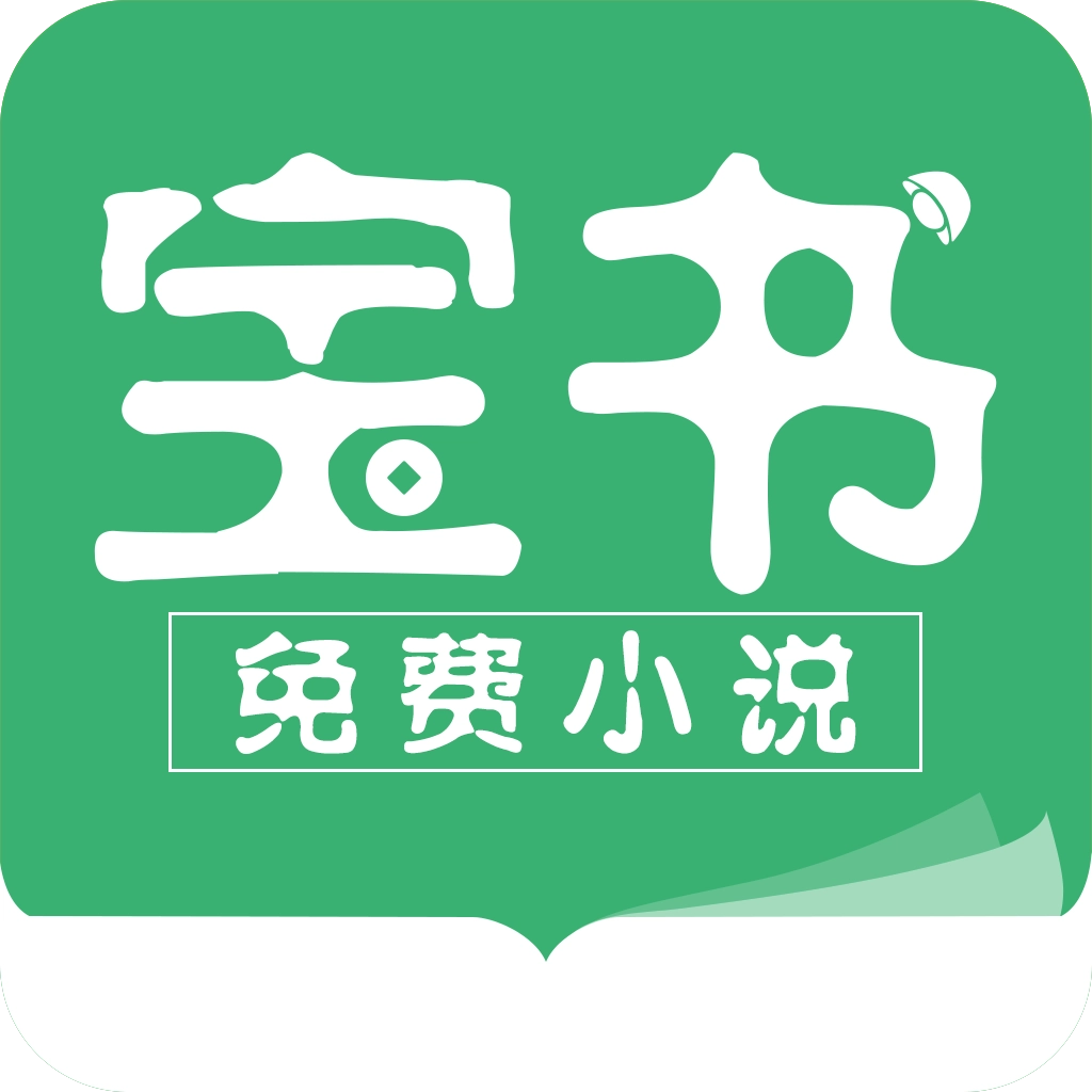 宝书网小说  v1.3.4