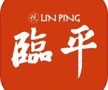 悦临平安卓版  v1.1.3