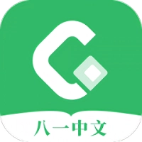 八一中文网手机版  v1.5.1 安卓版