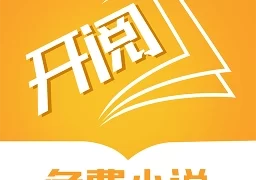 开阅小说正版  v1.0.11 安卓版